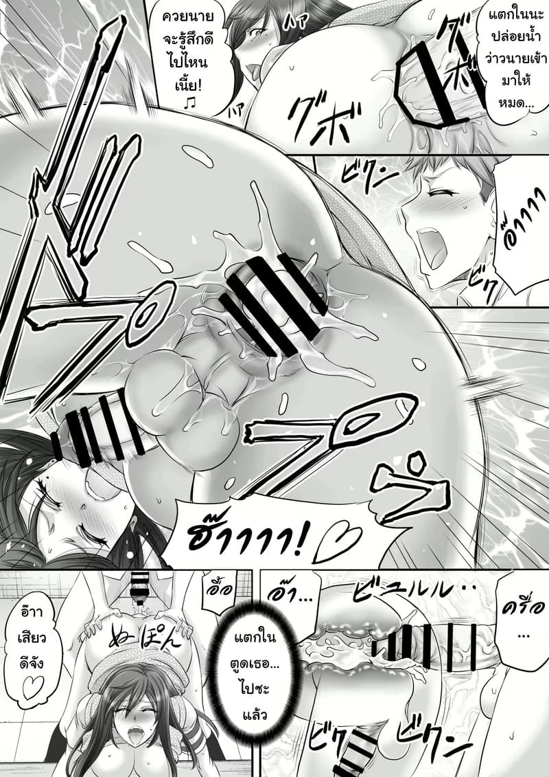 เธอใหญ่ไปหมด